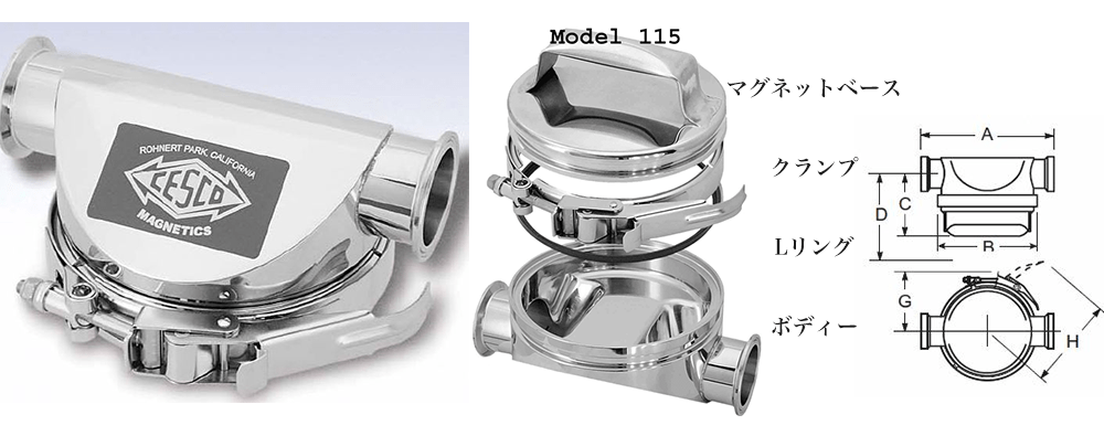 マグトラップ　MODEL 115