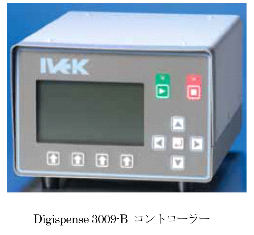 Dispense 3009-Bコントローラー