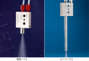 【液体充填】超精密液体噴霧システム