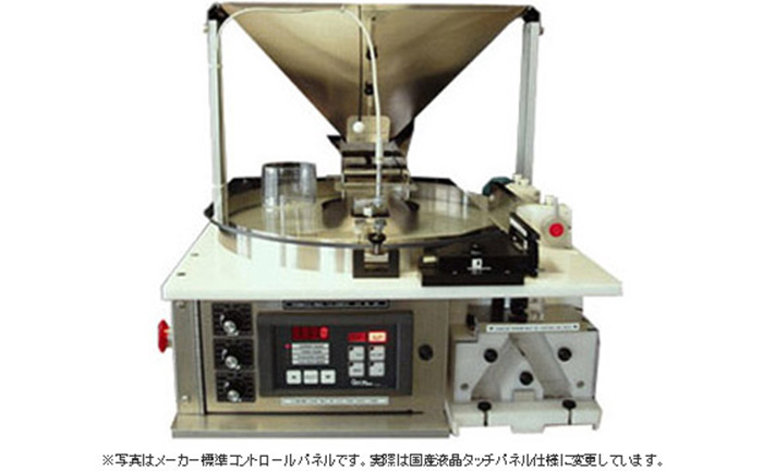 錠剤・カプセル計数瓶詰機